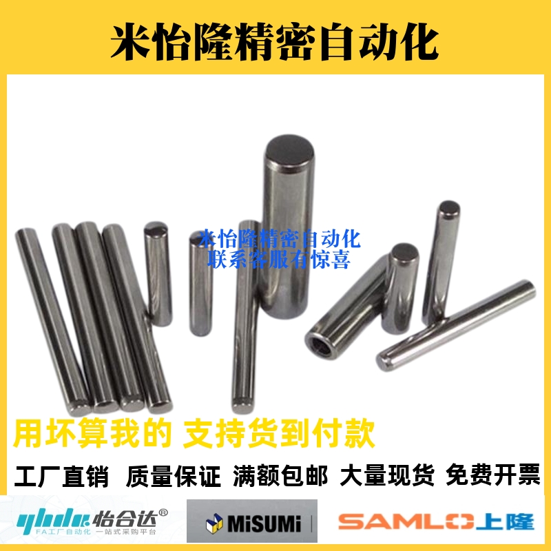 内螺纹圆柱销 负公差定位销 MSTH5/6/8-10/15/20/25/30/35/40/50