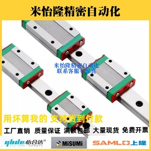 H30 L100怡合达高组装 直线导轨滑块 IBP01