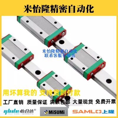 IBP01/03/21/23-H30 36 42 48-L100怡合达高组装直线导轨滑块