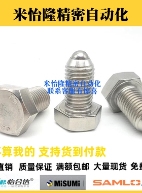 不锈钢粗牙BPHS-4/5/6/8/10/12/16-10/16/20外六角螺栓型球头柱塞