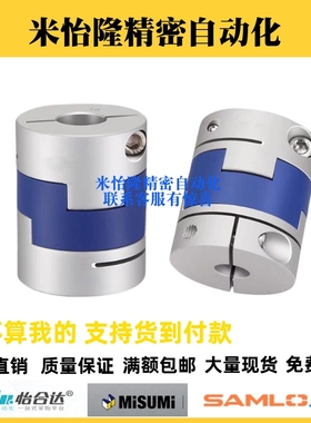 十字联轴器E-LMPOC E-LMPO-D25L39 D32L45 D40L50 D50L58 D70L77