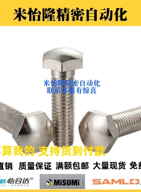 PBE32头部R型粗牙调整螺丝STBBM4/5/6/8/10/12镀镍外六角定位螺栓