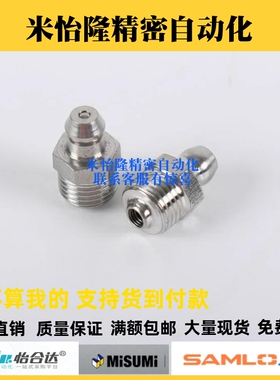 不锈钢油嘴 GPA GPAS GPB GPC6 6A 1 2 M6×0.75 M6×1.0 1/8 1/4