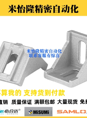 替ABB11/13-G408-4040/4040A/4040G/4080/8080黑色转向含盖角码