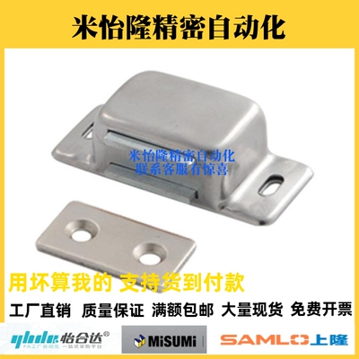 C-MGCE1 C-MGCE2 C-MGCB1 C-MGCB2 不锈钢门吸 门窗钣金用磁力扣