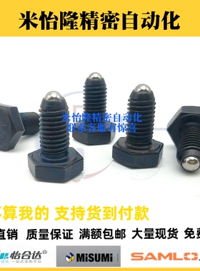 外六角型球头柱塞ZAK11/BPHL-M4/5/6/8/10/12/16碳钢发黑波珠顶珠