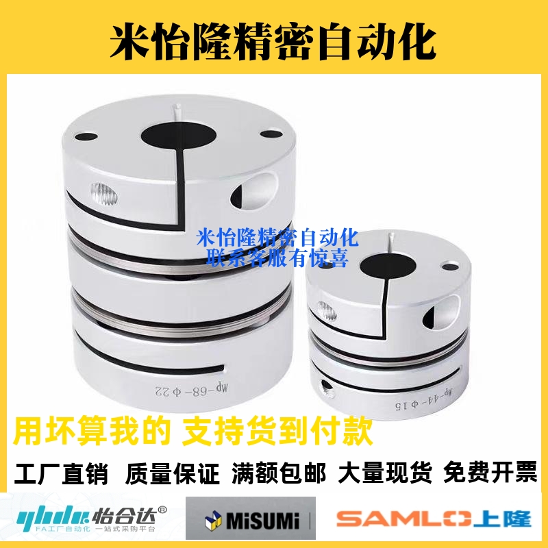 替怡合达联轴器DBM01/DBM02/DBM21/DBM22-D19/D25/D32/D40/D50