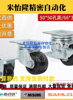 CHJF50替代2寸低重心万向50*50孔距脚轮低矮型CHJK50定向66*36