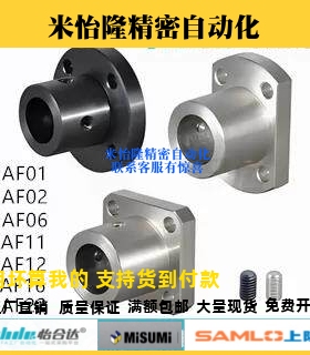 怡合达GAF01/06-D8 GAF02/11-D10 GAF16-D25 D20法兰型导向轴支座