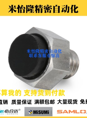 TDB36不锈钢止动销USSTEH7/8/10/19聚氨酯型防撞螺栓六角缓冲螺丝