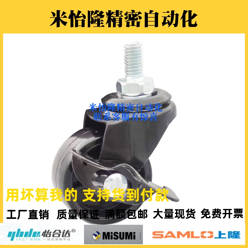 替米思米工业脚轮CNGJ/CNGK/CNGS25/32/38/50/65/75R/U/N轻型脚轮
