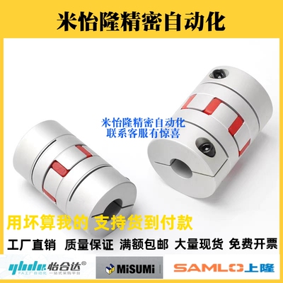 替米思米联轴器CPJ CPJK CPJC CPJCK-D14 20 30 40 5