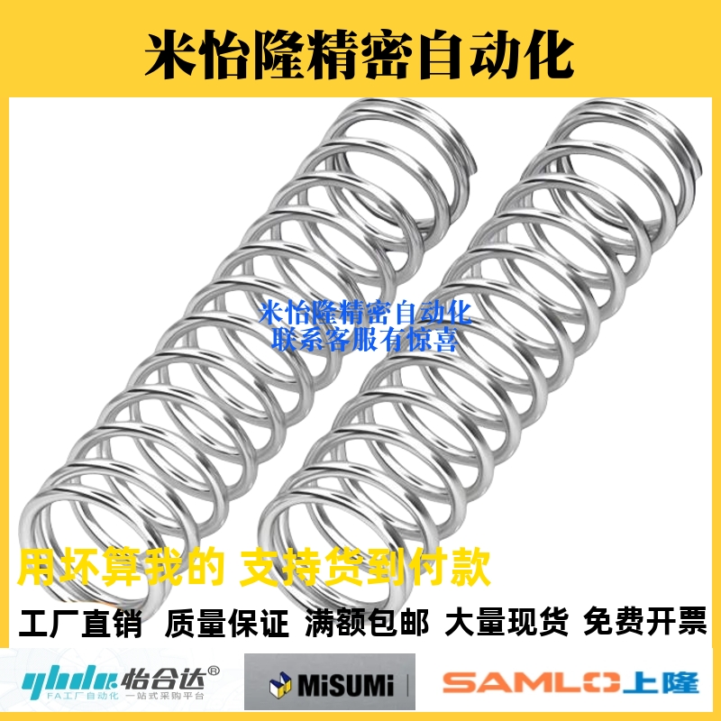 UM4/5/6/8/10/13/16/20-5/10/20/25/30/40/45/50/60/70圆线弹簧
