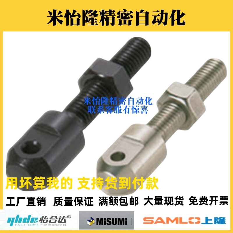 SRC-L/R40 50 60 80连接杆08A 10A 12A 16A/B链条调节拉紧杆米思