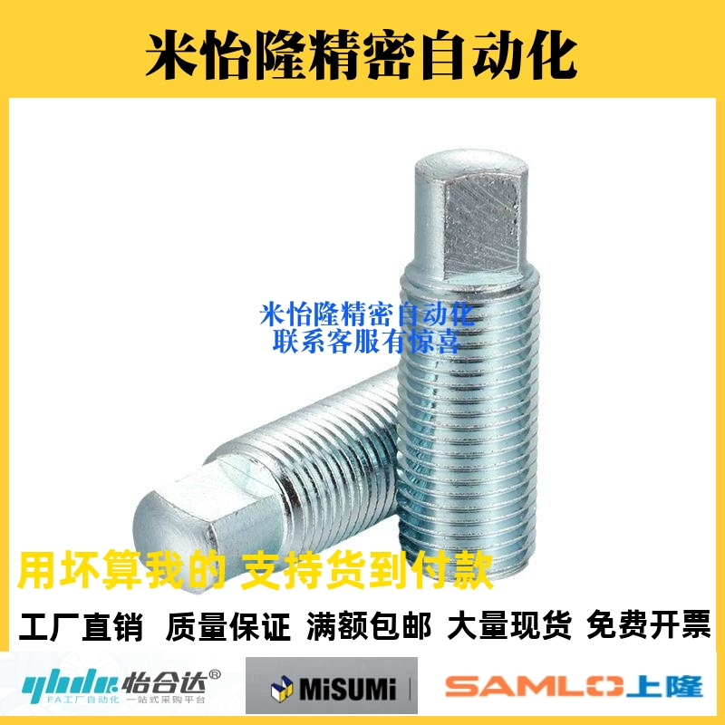 PAS31细牙镀锌直杆型调整螺栓HANS4/5/6/8/10/12扳手槽型调整螺丝