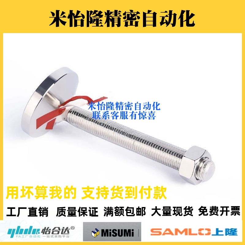 怡合达304重载万向调节脚杯WAG41-D50/D60-M12/M16-L100/L150地脚