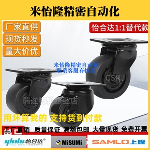 NN低重心静音聚氨酯巨无霸万向脚轮86 D75B 60怡合达替代 CRB16