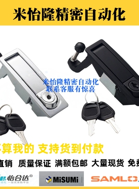 怡合达平面锁XAZ13/14-A93-L48门锁XAZ32/33-A93-L48 把手按压式