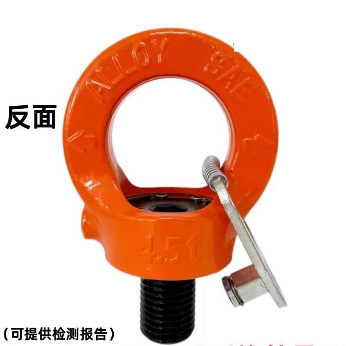 TCF42-03T 0.4T 0.75T 1.5T 2.3T 3.2T带止动片眼型旋转吊环