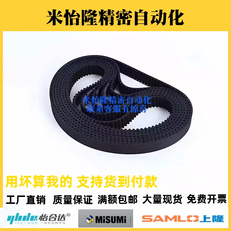 替代怡合达同步带J-ECP11-S3M-100-102/120/123/129/132/135/141