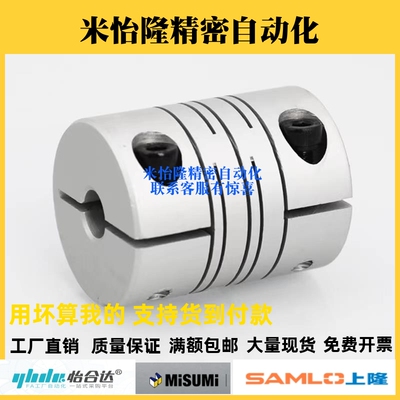 替代NBK联轴器MSX MSX-16C 19C 24C 29C 34C 39C 44C 锅屋连轴器