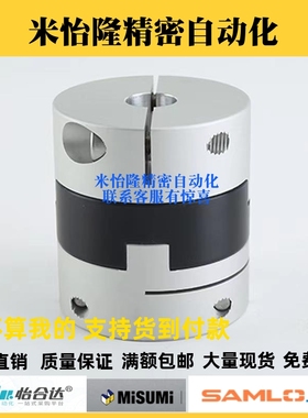 替米斯米联轴器E-LMPOC E-LMPO-D25L39 D32L45 D40L50 D70L77