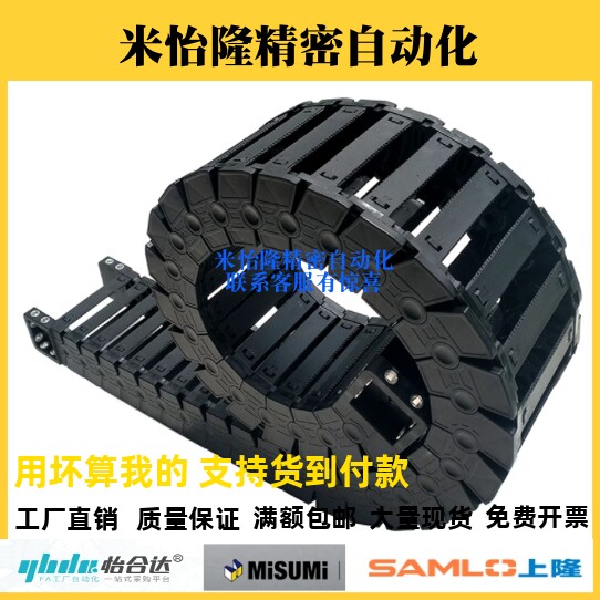 VBF11 VBF01 VBF03 VBK31 VAC42VAC51替各种型号现货怡合达款拖链