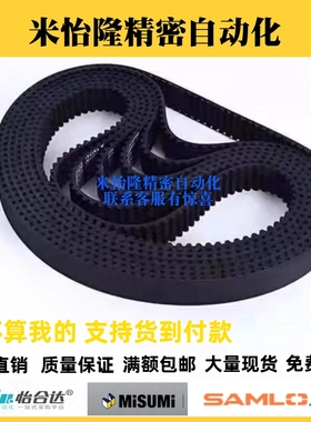 梯形同步带ECJ01-MXL-037-40-51-62-73-84-95-106-117-128-139-15