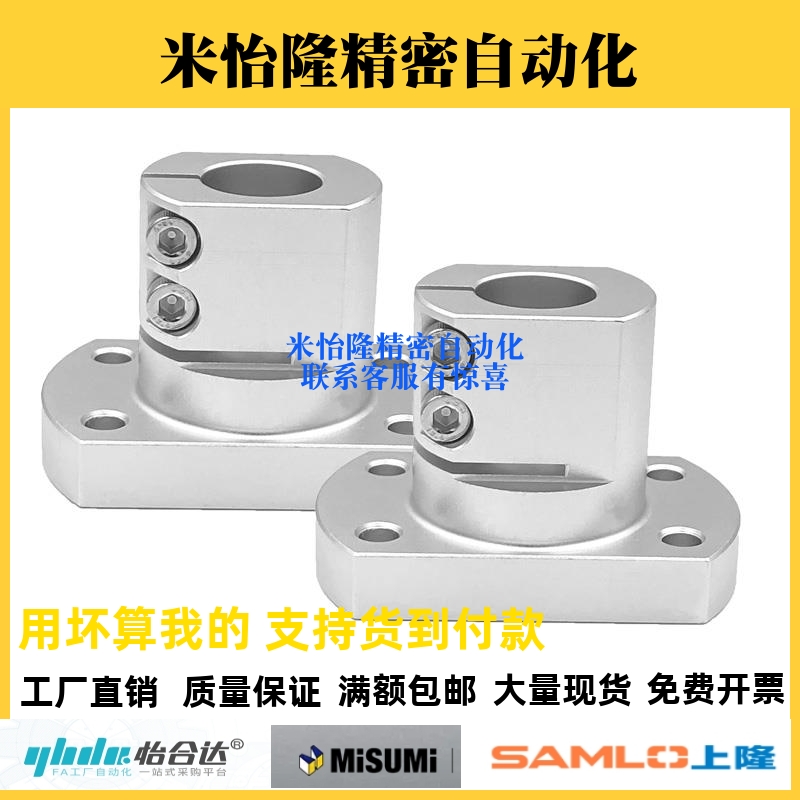 RBT06-D10/12/15/16/20/25/30/35/40底座用支架光轴固定座CLSAM