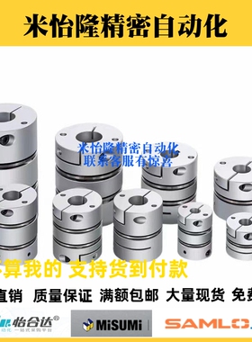 联轴器LK5-C56/C44/C26/C34/C39/C44/C68/C82/C12/C16/C19-WP