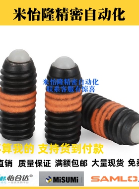 碳钢NBPS/ NBPJ/NBSJ/NBPW内六角球头柱塞树脂头波珠螺丝弹簧顶丝