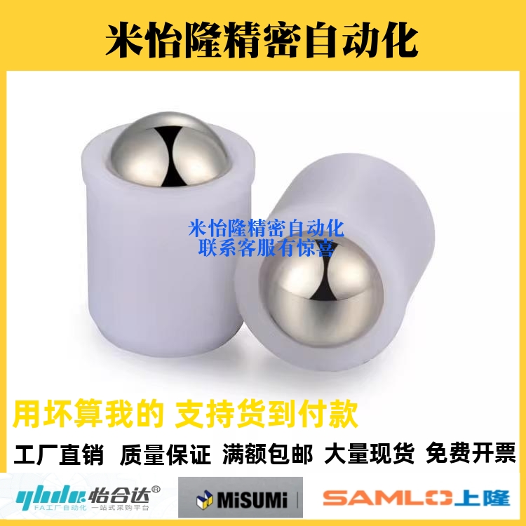 ZAL22尼龙压入式球头柱塞PFPPN3/4/5/6/8/10/12台阶型定位珠玻珠