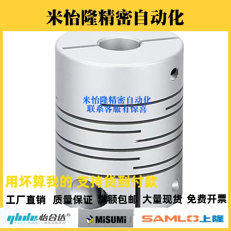 替代怡合达联轴器DBC01 DBC11 D16/19/24/29/34平行线联轴器