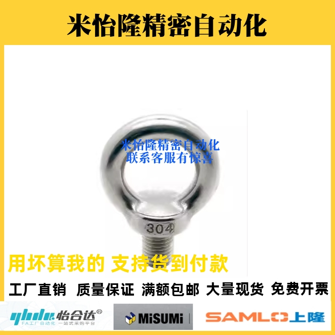 替怡合达重型吊环不锈钢TBF03/TBF04-M6/M8/M10/M12/M14/M16/M20