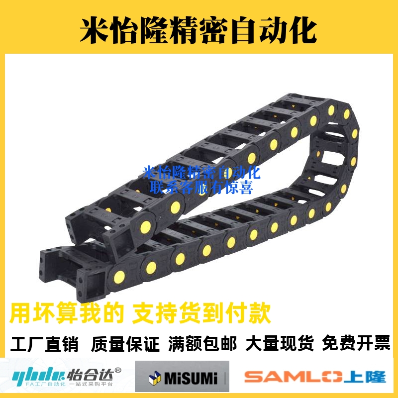 替上隆拖链 TWS45/TFS45-C50/C75/C100/C125/C150/C175/C200-R100