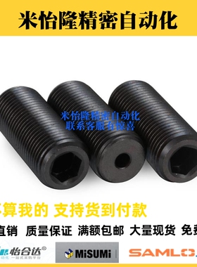 水平限位调整螺丝LVW12/16/20/24/30细牙内六角孔型调节螺栓PAF01