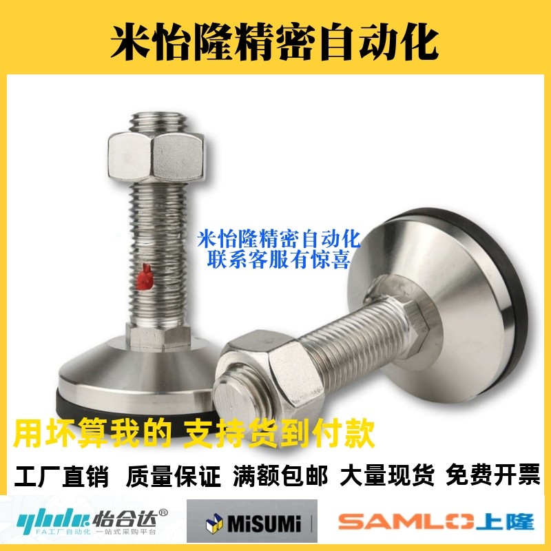 不锈钢重载调整脚杯E-LWAD06-D80-M12/M14/M20/M24-L100/L150地脚