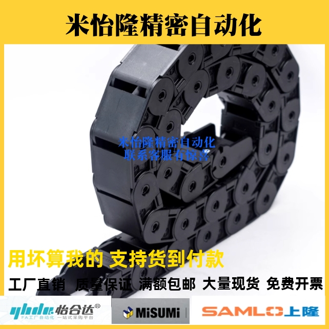 拖链MPSPS1520/2035/2550/2585/3580-30/50/60/75/100-7~50-S