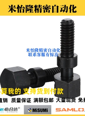 PAY21粗牙发黑调整螺栓AJSTC4/5/6/8外六角微调限位螺丝定位螺杆