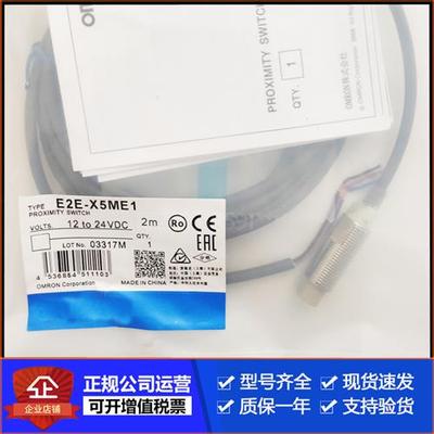 接近开关E2E-X5ME1 X3D1-N X10MF1 X14MD1 X1R5E1 X1C1 2D1 -M1-Z