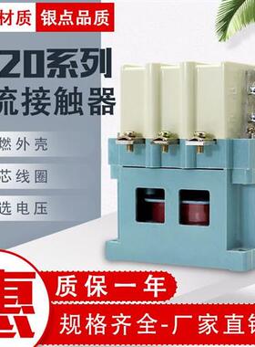交流接触器CJ20-63A 100A 160A 250A 400A 630A 40A 全银三相380V
