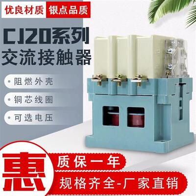 交流接触器CJ20-63A 100A 160A 250A 400A 630A 40A 全银三相380V
