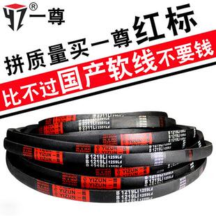 硬线三角带传动带B型2083/2100/2108/2134/2150/2159皮带