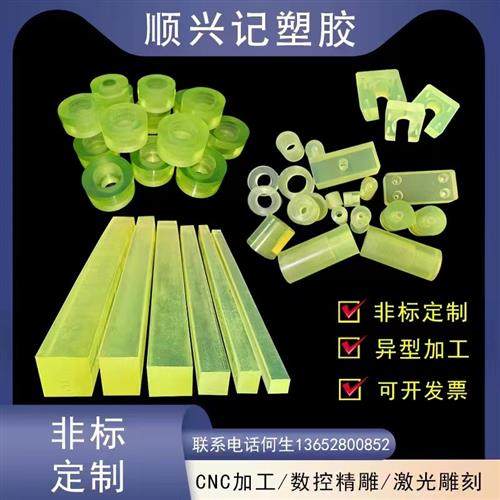 耐磨聚氨酯板聚氨酯棒PU胶板红色黑色优力胶板加工牛筋板垫片加工,五金/工具,塑料板,淘宝优惠券,粉丝福利购,淘宝优惠卷