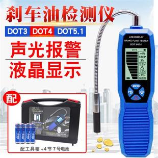 汽车刹车油检测仪器 刹车油检测笔 刹车油更换工具 制动液检测仪