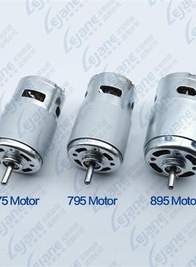 775/895高速低速电机12V24V直流795圆轴D轴马达7/8系列固定支架座