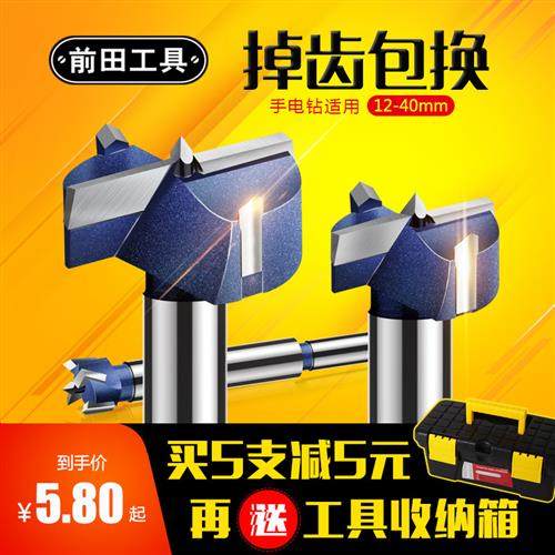 木工开孔器专用钻头木头木板木门35铰链装门锁抽屉锁锁孔打孔转头,五金/工具,扩孔钻,淘宝优惠券,粉丝福利购,淘宝优惠卷