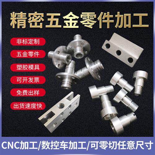 CNC加工铝合金pom车床6061黄铜紫铜尼龙五金零件peek板铝件加工,五金/工具,塑料板,淘宝优惠券,粉丝福利购,淘宝优惠卷