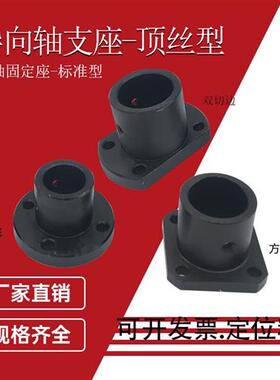 导向轴支座STHRB-8钢制轴固定座GAC圆法兰方法切边顶丝光轴支撑25