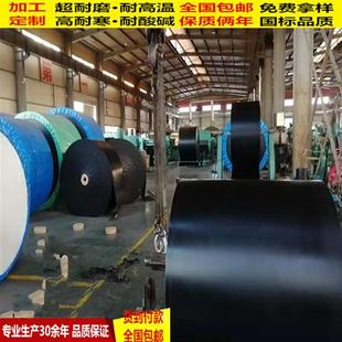 橡胶耐磨尼龙输送带ep耐高温输送带环形输送带防滑花纹人字输送带